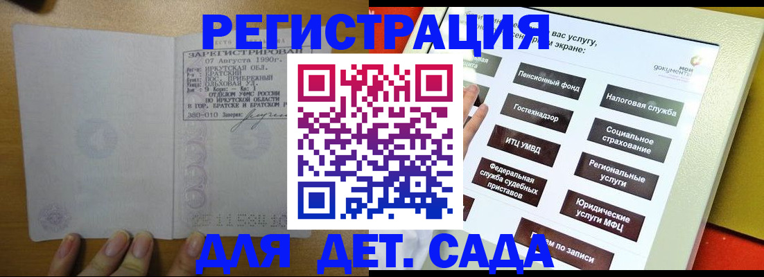 временная регистрация законно в Гремячинске