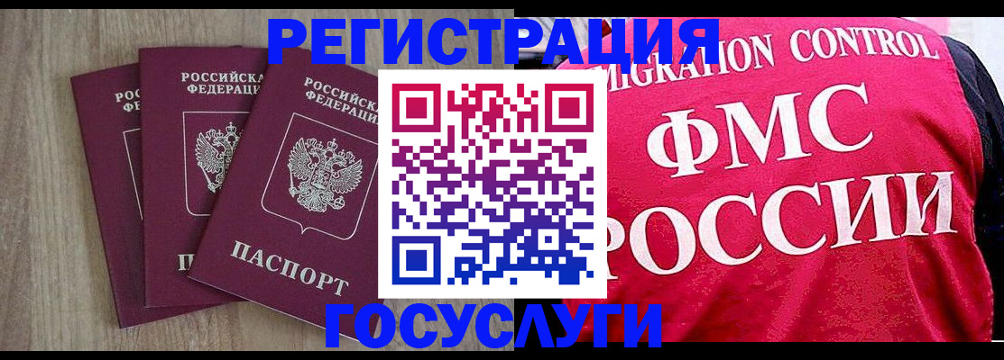 временная регистрация в Гремячинске