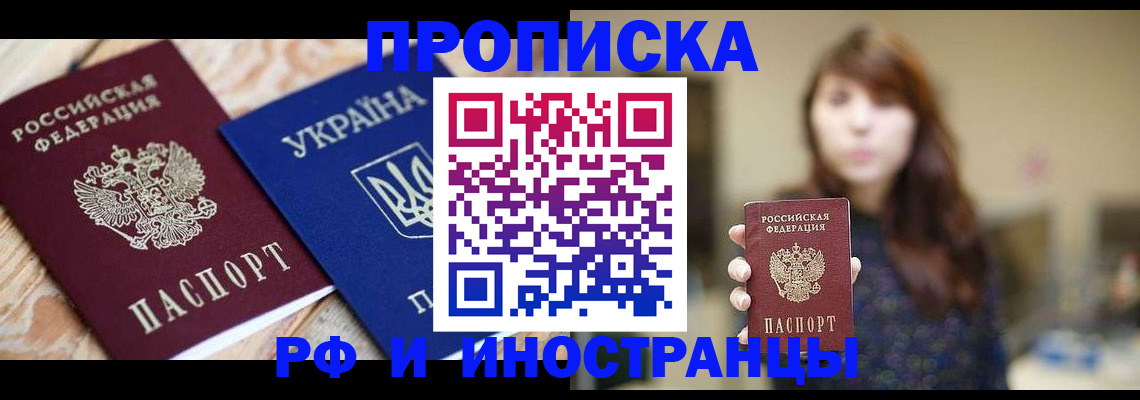временная регистрация в Гремячинске