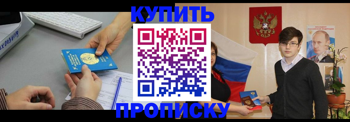 временная регистрация собственник в Гремячинске