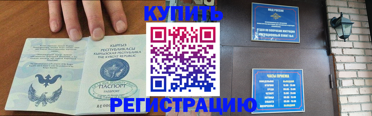 прописка паспорт в Гремячинске