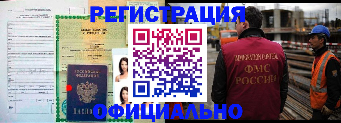 прописка для школы в Гремячинске